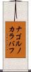ナゴルノカラバフ Scroll