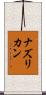 Nazlican Scroll