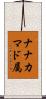 ナナカマド属 Scroll