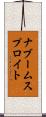 ナブームスプロイト Scroll