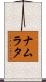 Namrata Scroll