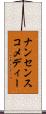 ナンセンスコメディー Scroll