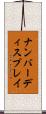 ナンバーディスプレイ Scroll
