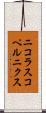 ニコラスコペルニクス Scroll