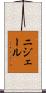 Niger Scroll