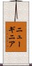 New Guinea Scroll