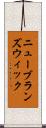 ニューブランズウィック Scroll