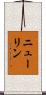 Newlin Scroll