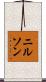 ニルソン Scroll