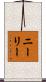 Neely Scroll