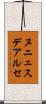 ヌニェスデアルセ Scroll