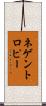 ネゲントロピー Scroll