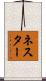 Nester Scroll