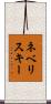 ネベリスキー Scroll