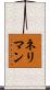 Neriman Scroll