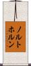 ノルトホルン Scroll