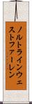 ノルトラインウェストファーレン Scroll