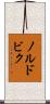 ノルドビク Scroll
