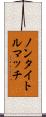 ノンタイトルマッチ Scroll