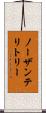 ノーザンテリトリー Scroll