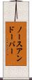 ノースアンドーバー Scroll