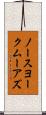 ノースヨークムーアズ Scroll