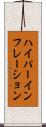 ハイパーインフレーション Scroll