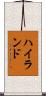 Hyland Scroll