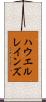 ハウエルレインズ Scroll