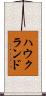 ハウクランド Scroll