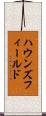 ハウンズフィールド Scroll