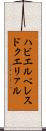 ハビエルペレスドクエリァル Scroll