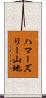 ハマーズリー山地 Scroll