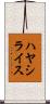 ハヤシライス Scroll