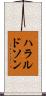 ハラルドソン Scroll