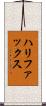 ハリファックス Scroll