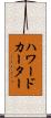 ハワードカーター Scroll
