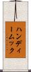 ハンディームック Scroll