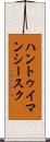ハントゥイマンシースク Scroll