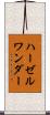 ハーゼルワンダー Scroll