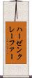 ハーゼンクレーファー Scroll