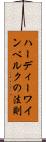 ハーディーワインベルクの法則 Scroll