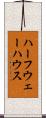 ハーフウェーハウス Scroll