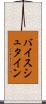 バイスシュタイン Scroll