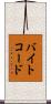 バイトコード Scroll