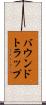 バウンドトラップ Scroll