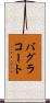 バグラコート Scroll