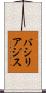 バシリアジス Scroll