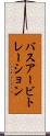 バスアービトレーション Scroll