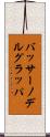 バッサーノデルグラッパ Scroll